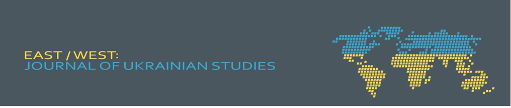 East/West: Journal of Ukrainian Studies